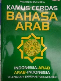 Image of Kamus Cerdas Bahasa Arab