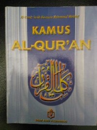 Image of Kamus Al-Qur'an